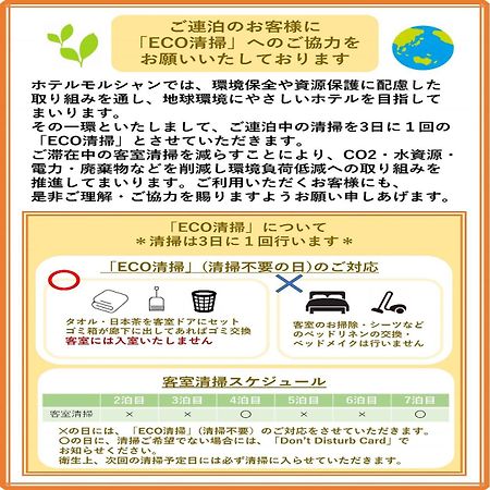 Hotel Morschein Matsumoto Eksteriør billede