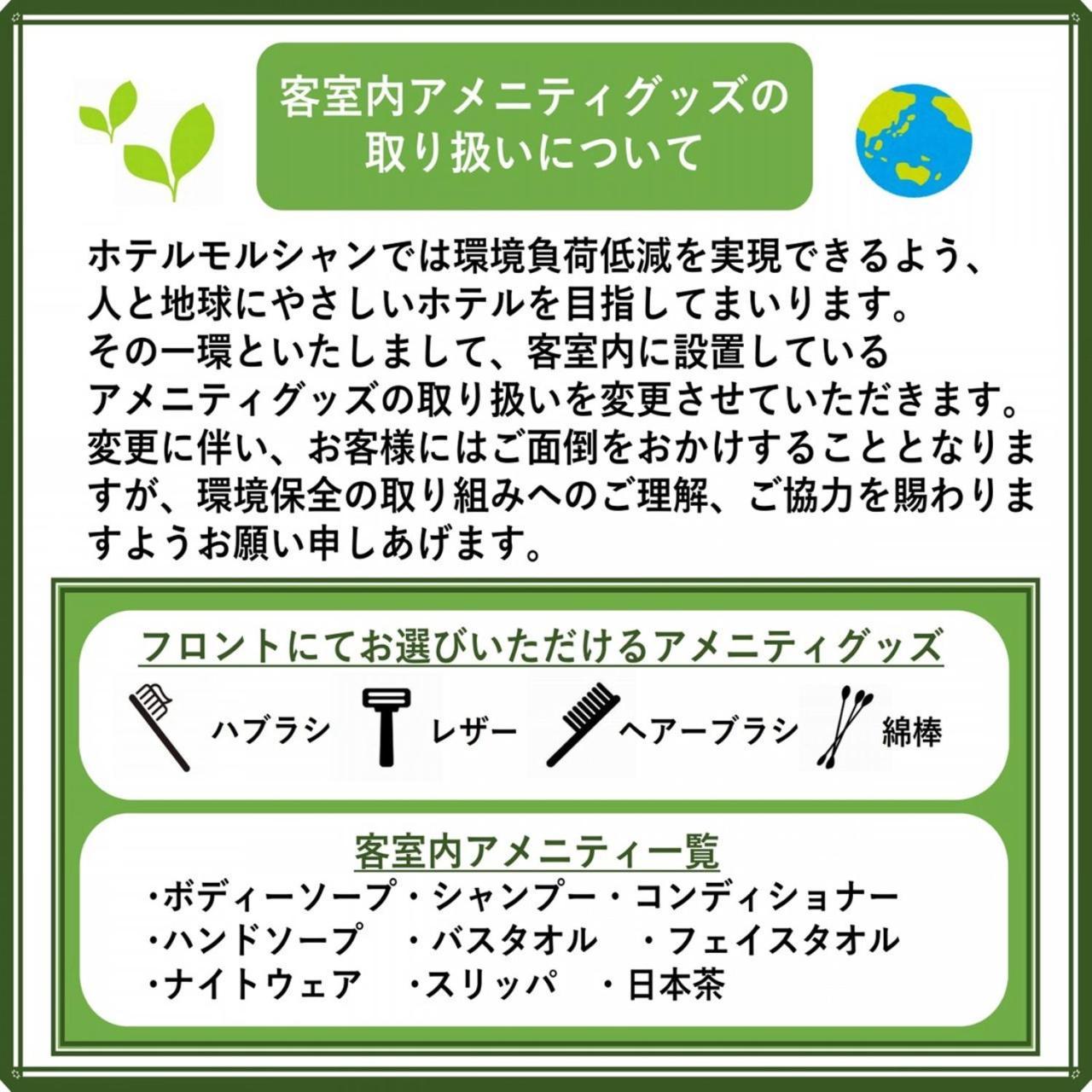 Hotel Morschein Matsumoto Eksteriør billede